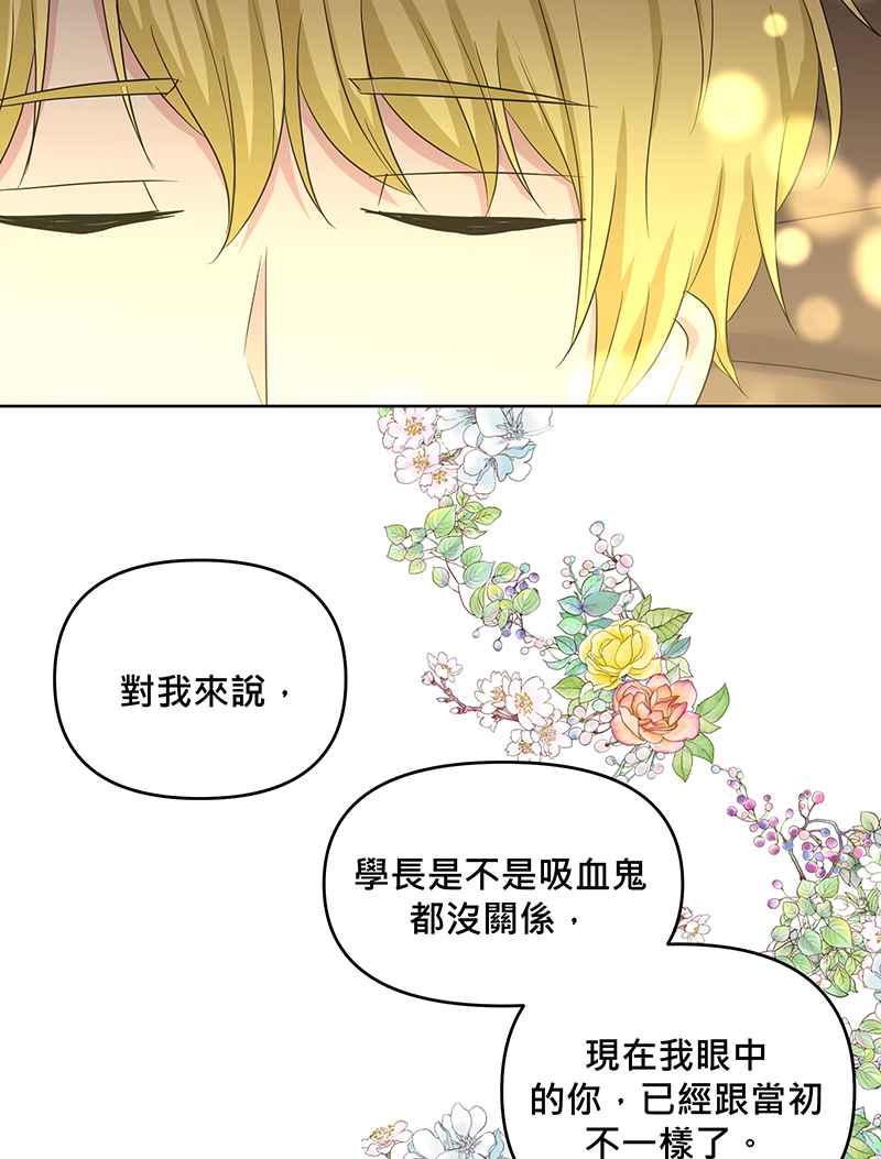 《血色的誓约》第二季[第6回] 好像白马王子 第62页