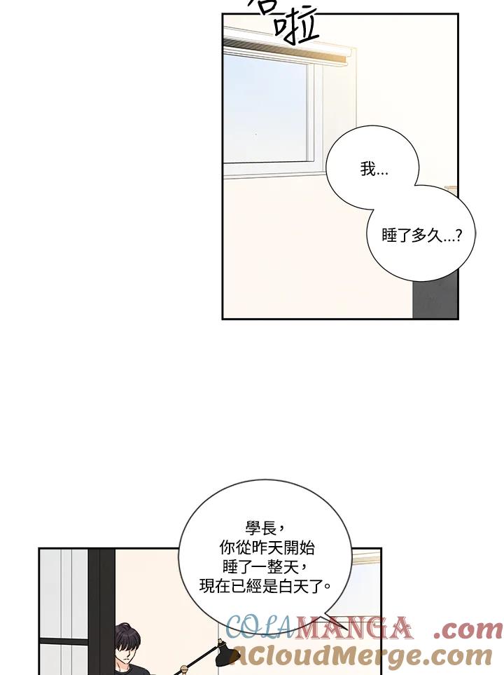 《纵然心痛》第36话 第64页