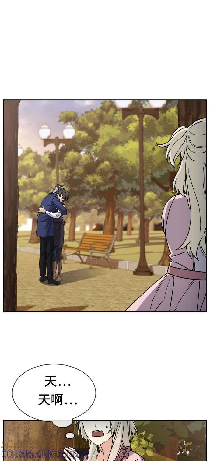 《皇太子妃101》第43话 第28页