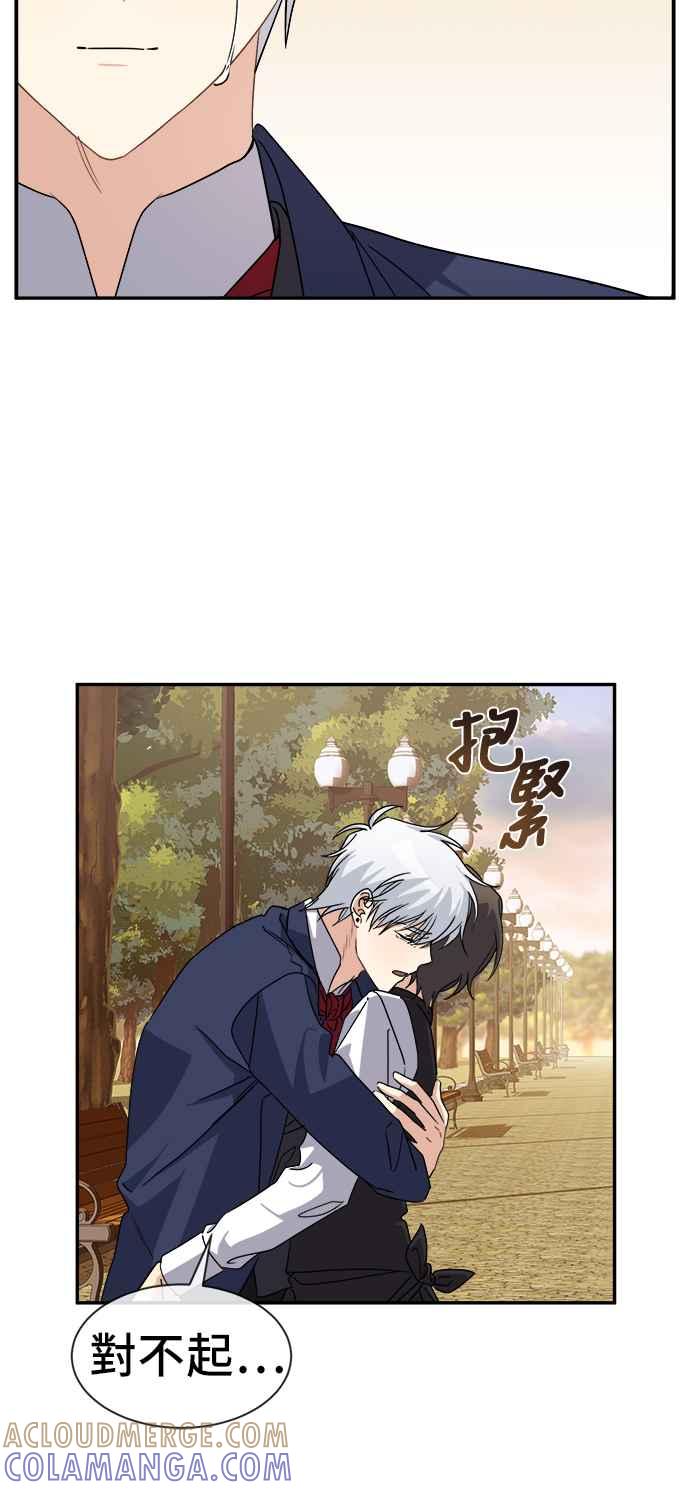 《皇太子妃101》第43话 第25页