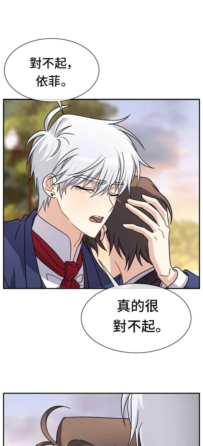 《皇太子妃101》第43话 第26页