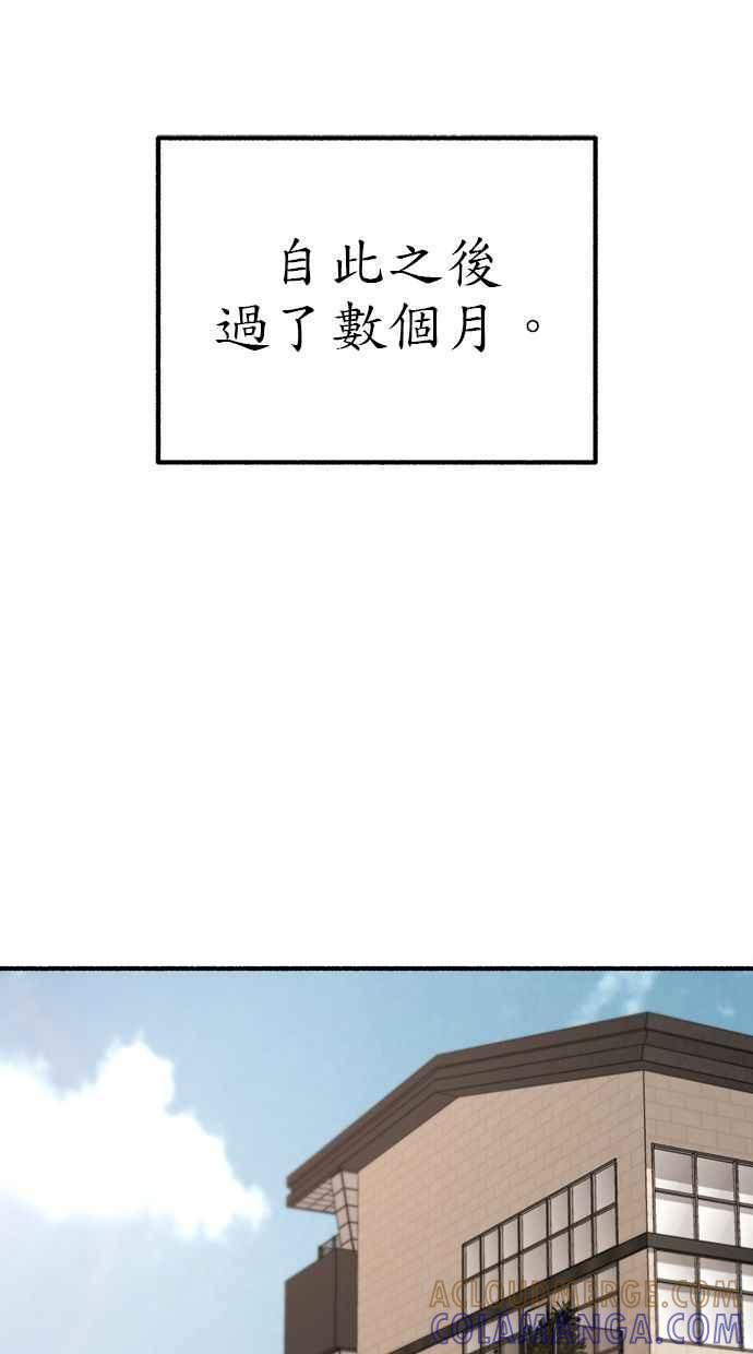 隐密的缪思 第59话 犹豫 第94页