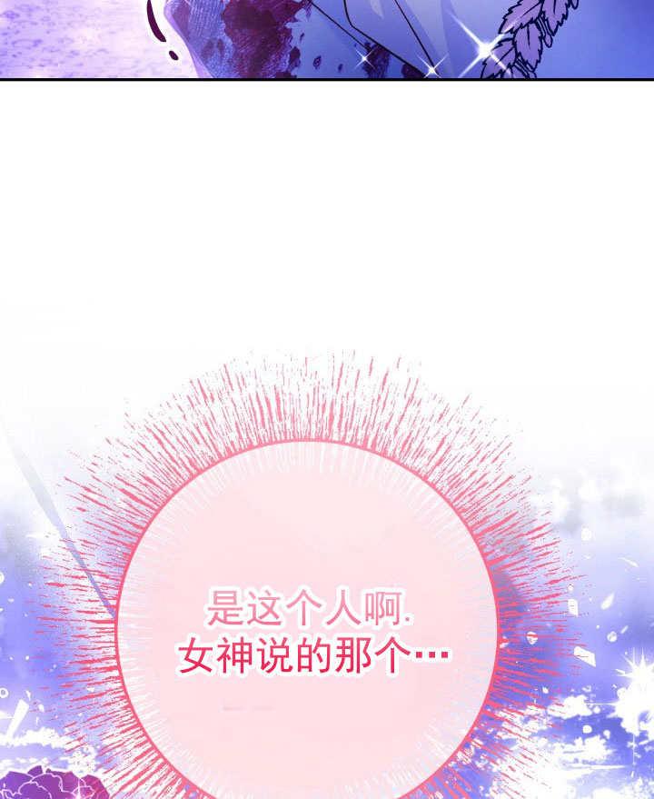 《海军上将的怪物妻子》第69话 第111页
