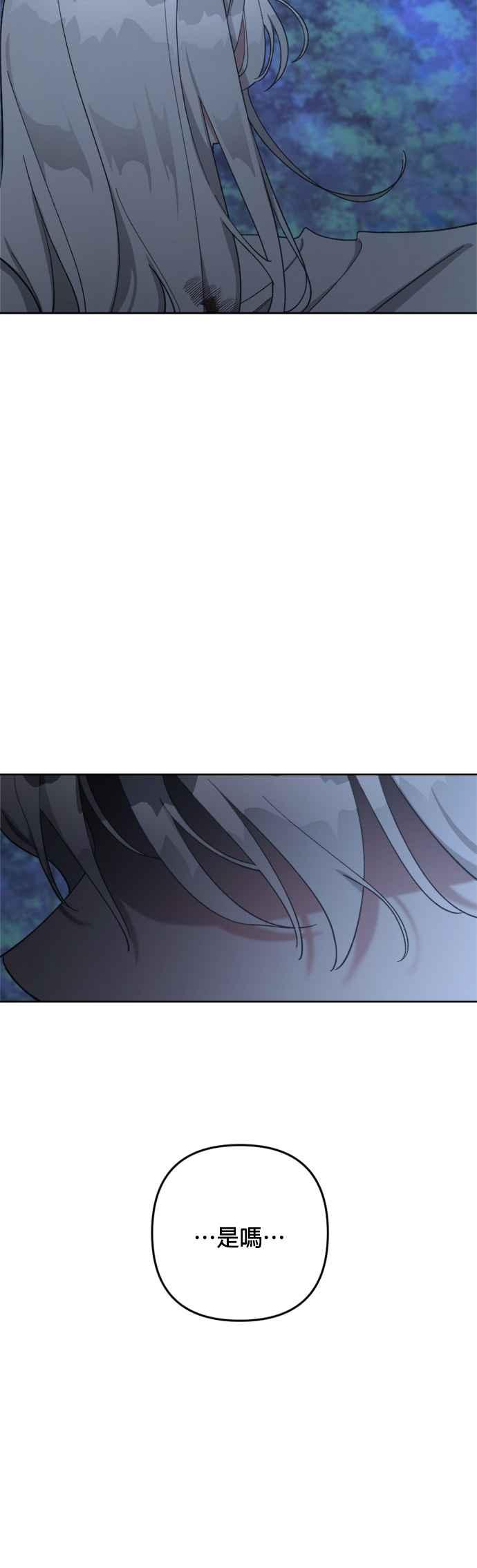 《皇帝倒转时光的理由》第97话 第30页