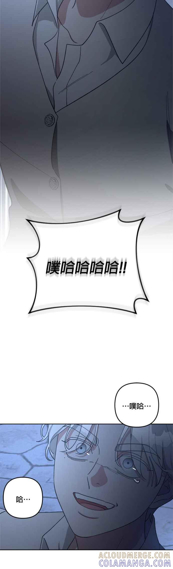 《皇帝倒转时光的理由》第97话 第33页