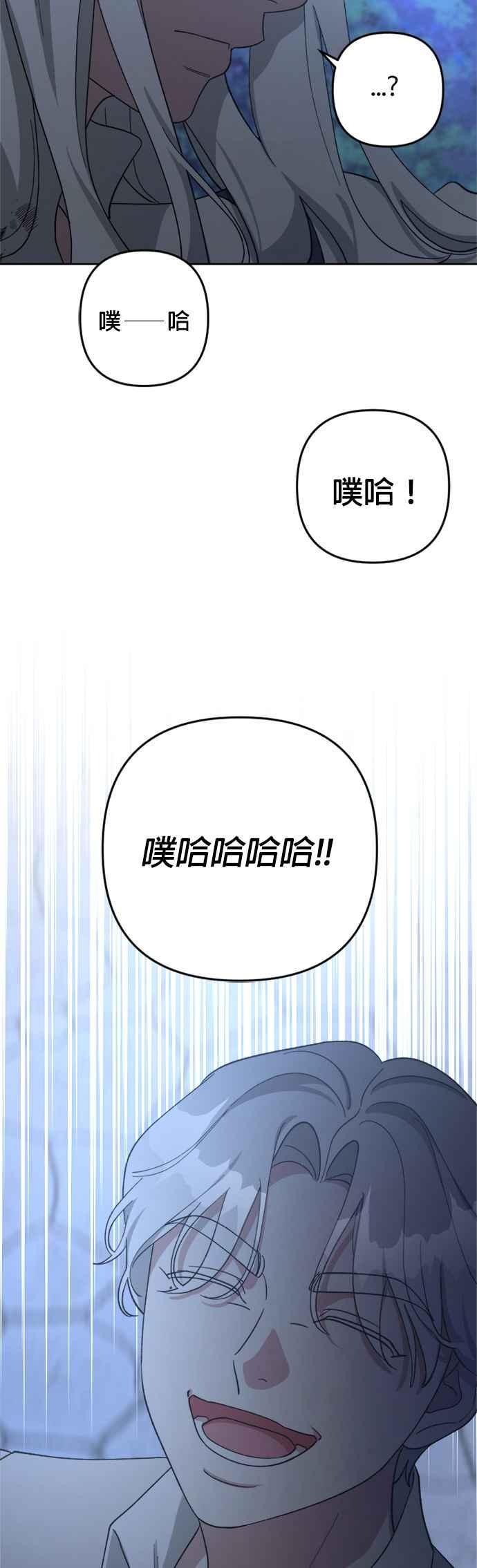《皇帝倒转时光的理由》第97话 第32页