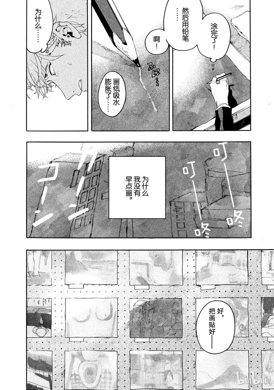 《Blue Period》1 绘画的喜悦觉醒了 第57页