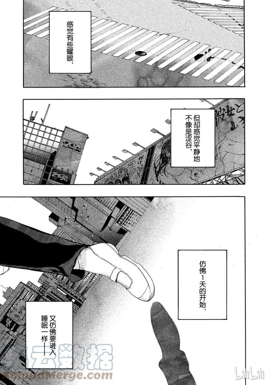 《Blue Period》1 绘画的喜悦觉醒了 第52页