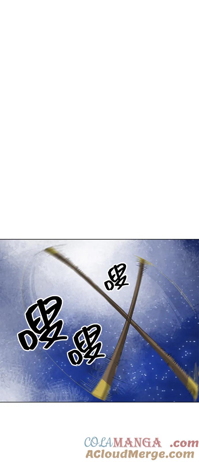 《无限升级in武林》[第111话] 比武招亲 第65页