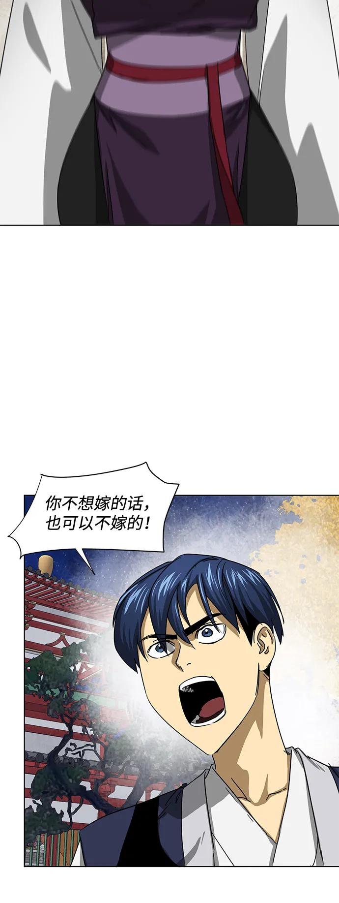 《无限升级in武林》[第111话] 比武招亲 第34页