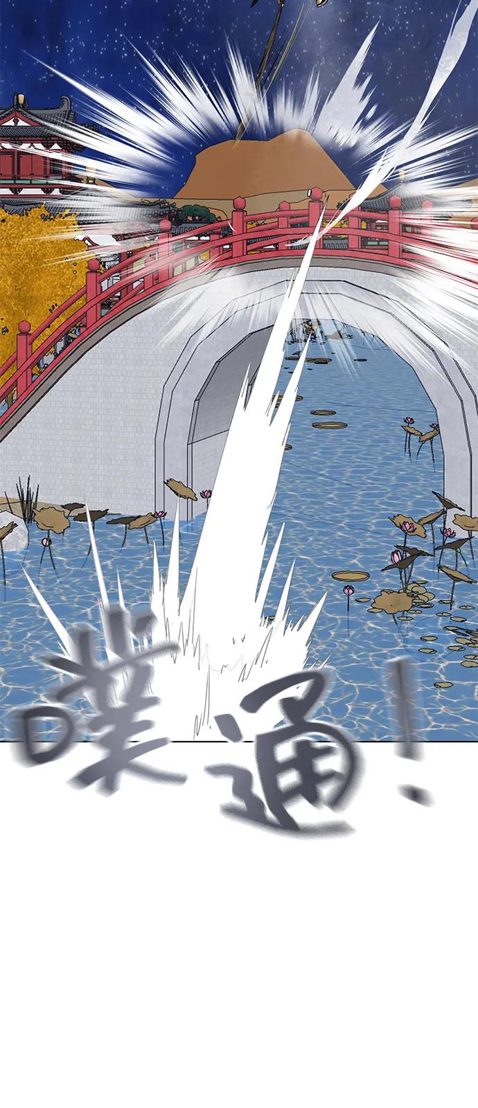 《无限升级in武林》[第111话] 比武招亲 第68页