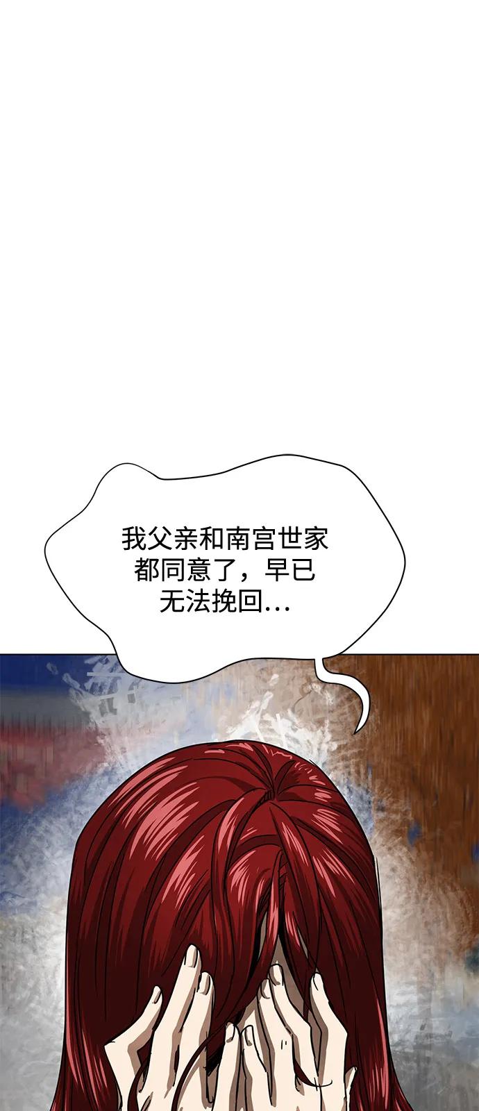 《无限升级in武林》[第111话] 比武招亲 第51页