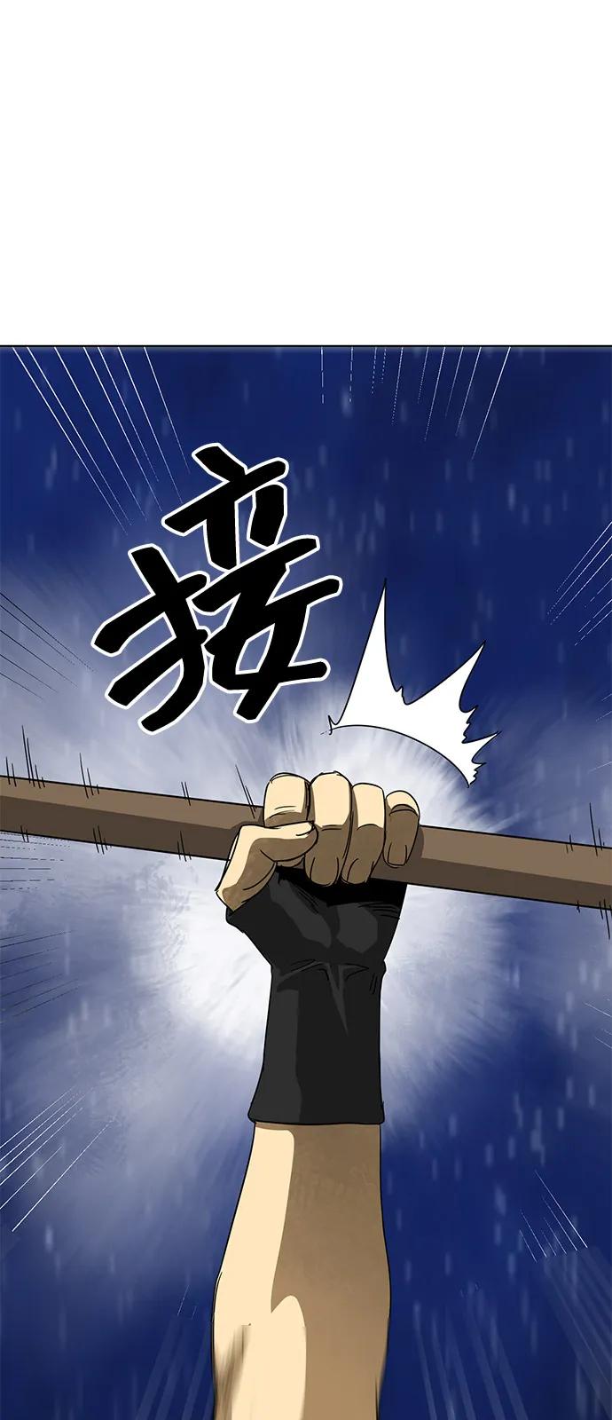 《无限升级in武林》[第111话] 比武招亲 第66页
