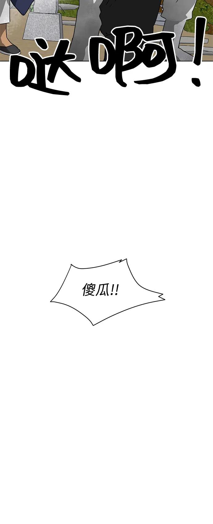 《无限升级in武林》[第111话] 比武招亲 第47页