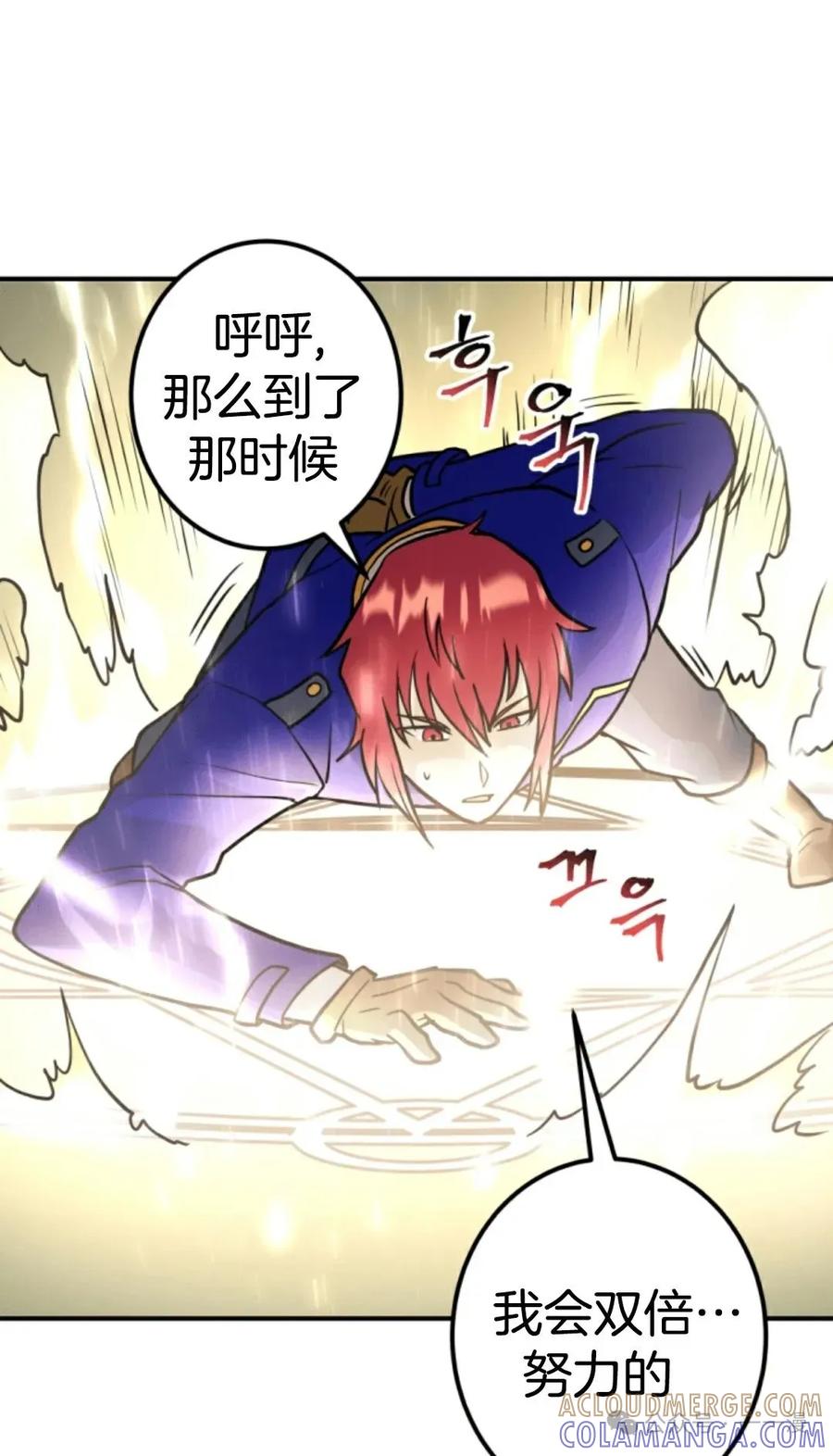 《1RM的钢铁骑士》12 第81页