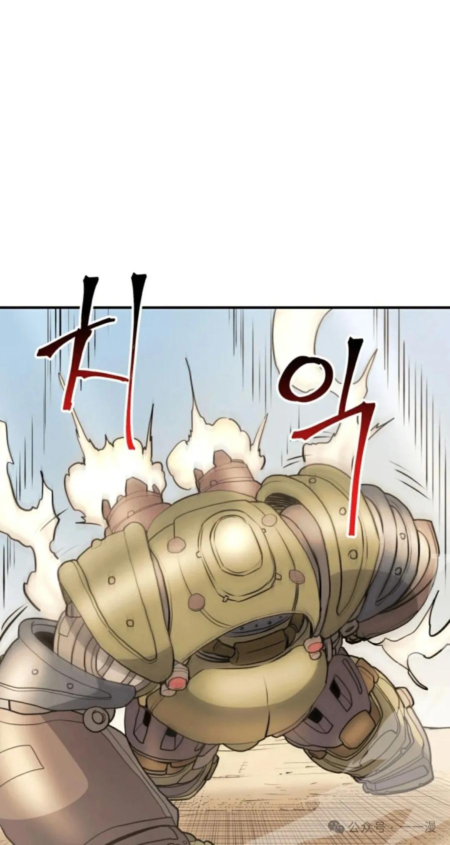 《1RM的钢铁骑士》12 第78页