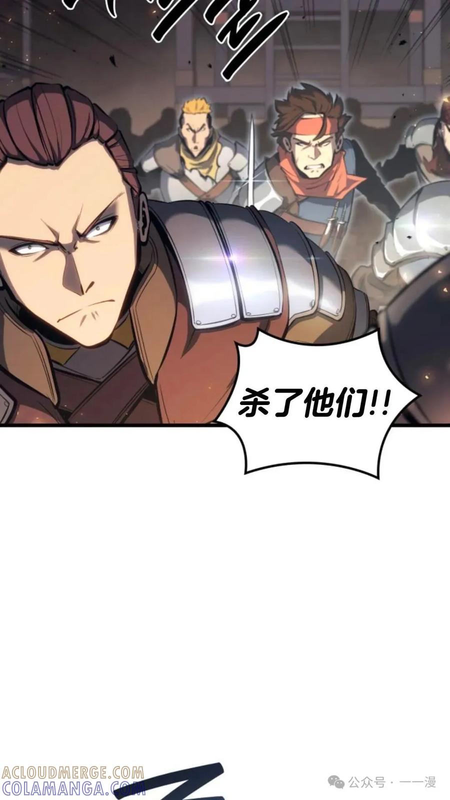 《伯爵家的小儿子是玩家》第12集 第45页