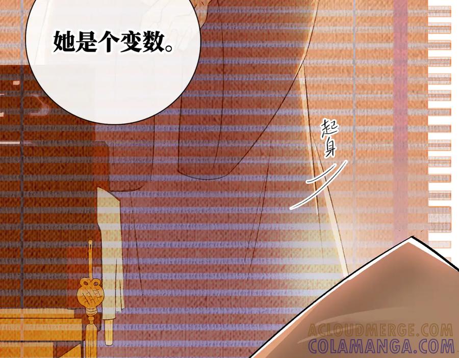 《神仙de经纪人》第14话 “乐不思蜀……了吗？” 第25页