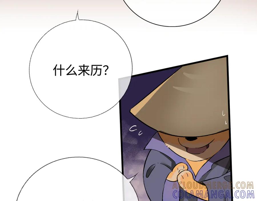 《神仙de经纪人》第14话 “乐不思蜀……了吗？” 第21页