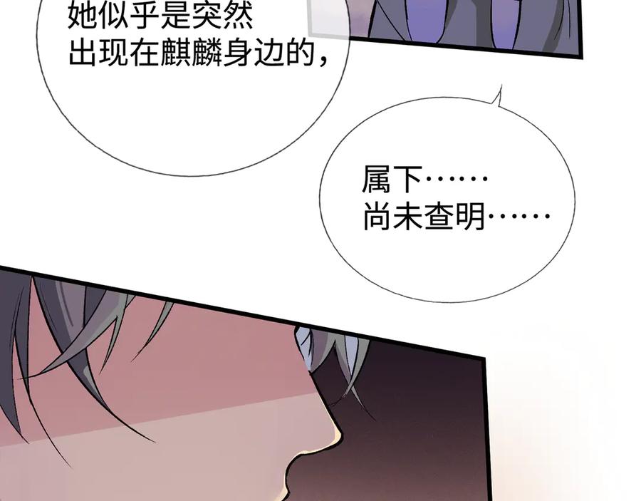 《神仙de经纪人》第14话 “乐不思蜀……了吗？” 第22页