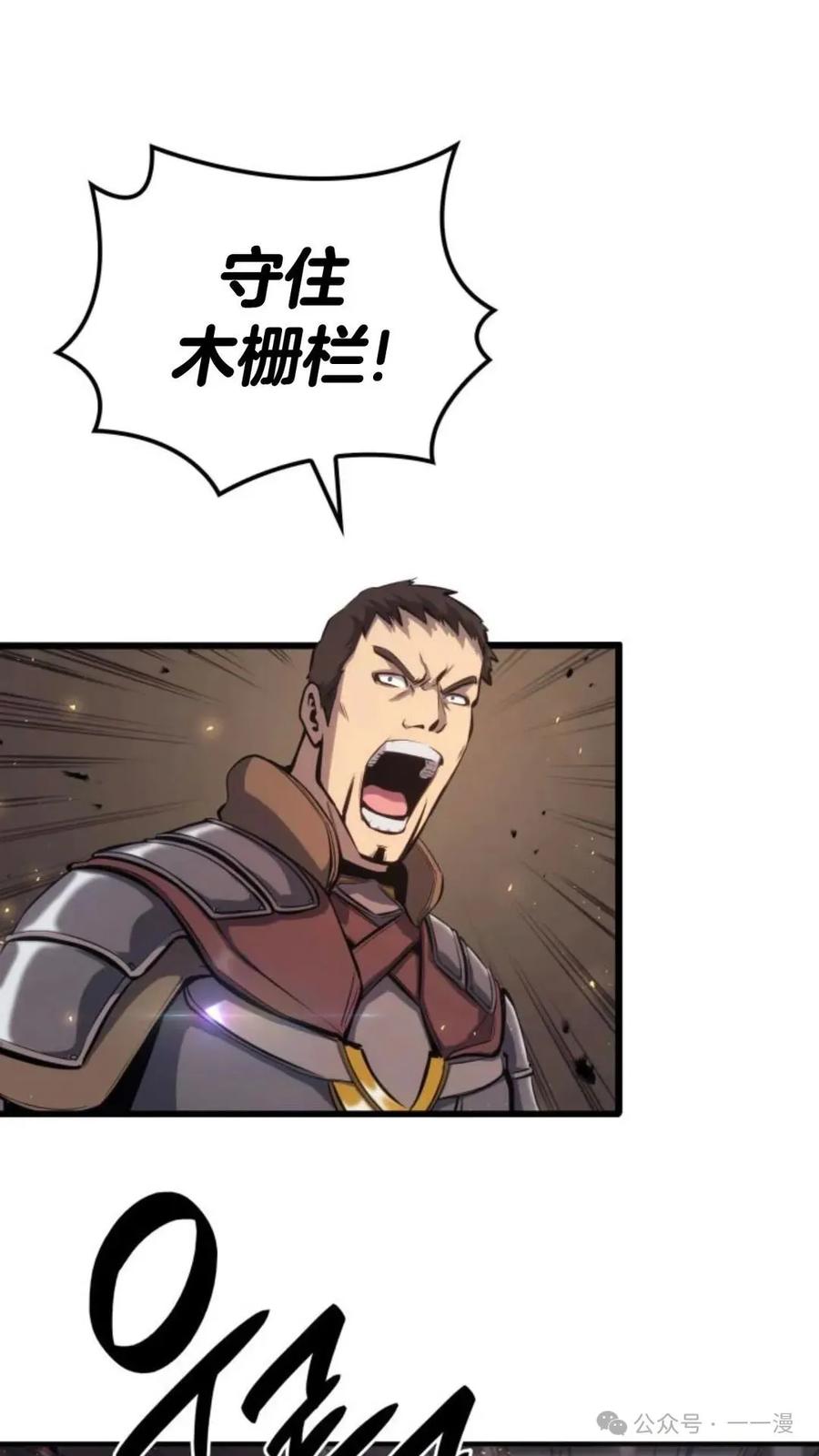 《伯爵家的小儿子是玩家》第12集 第44页