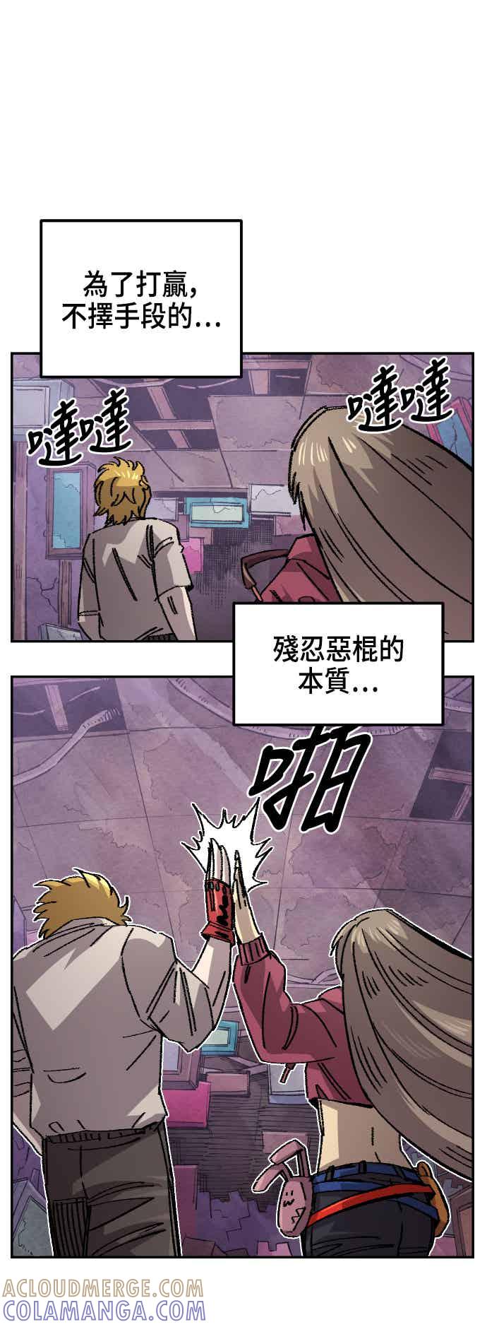 《万年老兵》第二季 第72话 第79页