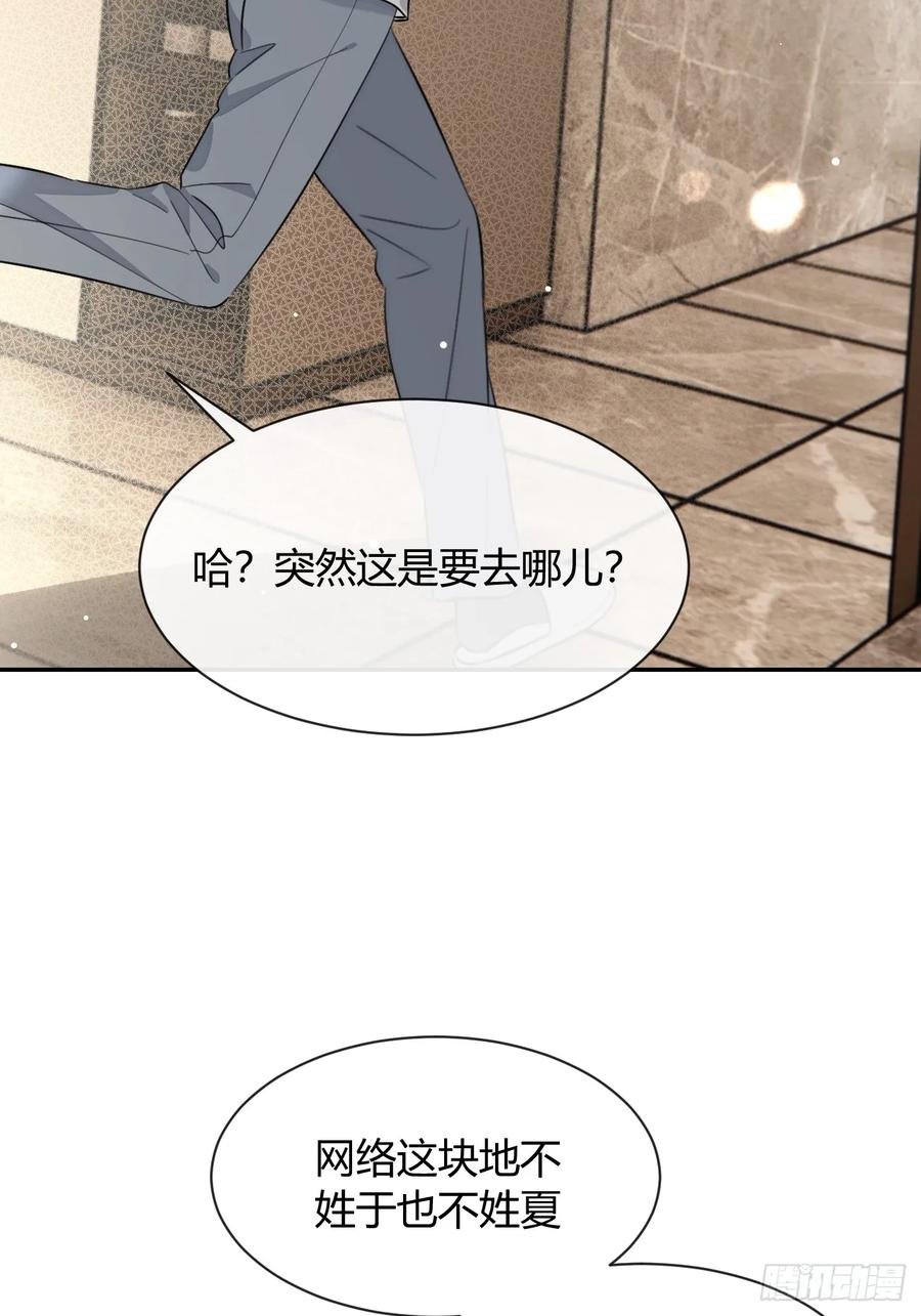 犬大欺主（欺主） 133.举步维艰 第5页