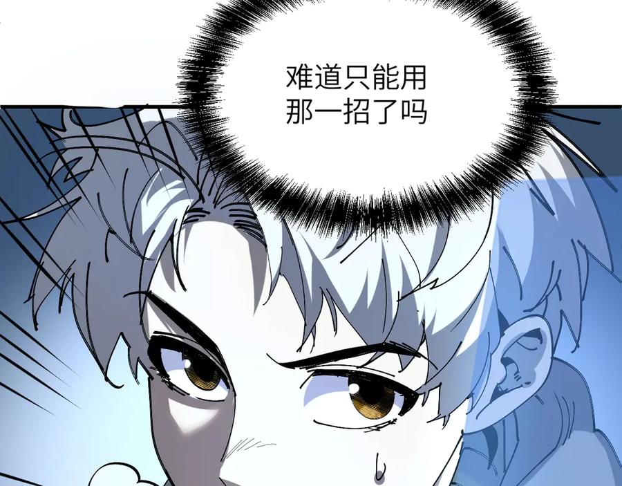 我用顶级系统重塑世界 - 终结 - 第103张图