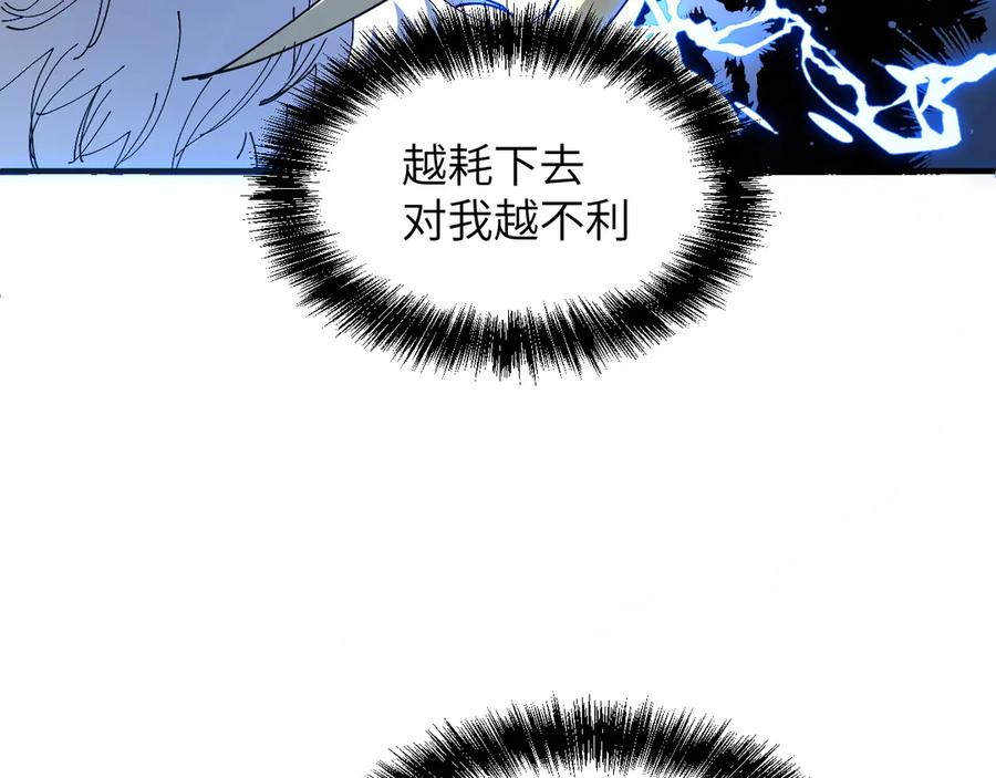 我用顶级系统重塑世界 - 终结 - 第102张图