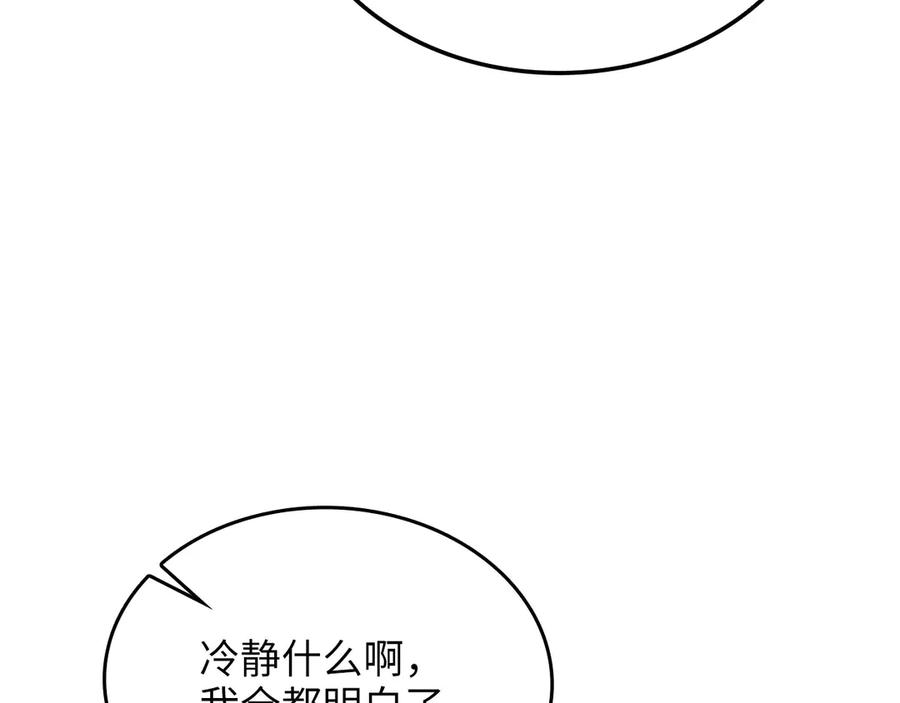 领主大人的金币用不完 - 第161话 龙的游戏？ - 第91张图