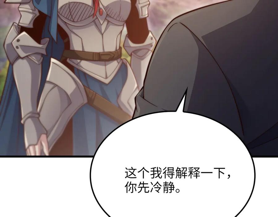 领主大人的金币用不完 - 第161话 龙的游戏？ - 第90张图