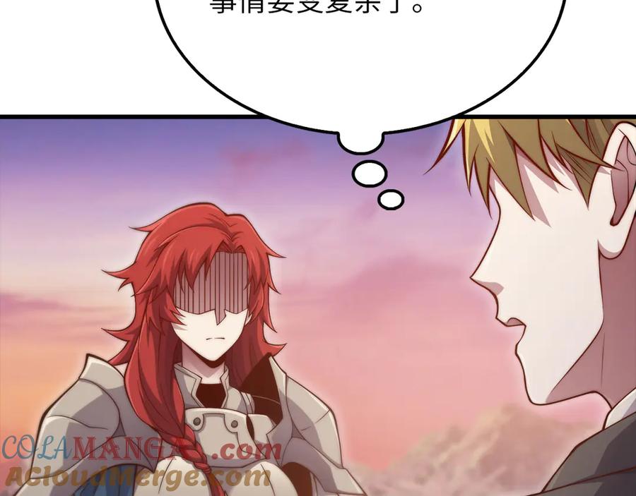 领主大人的金币用不完 - 第161话 龙的游戏？ - 第89张图