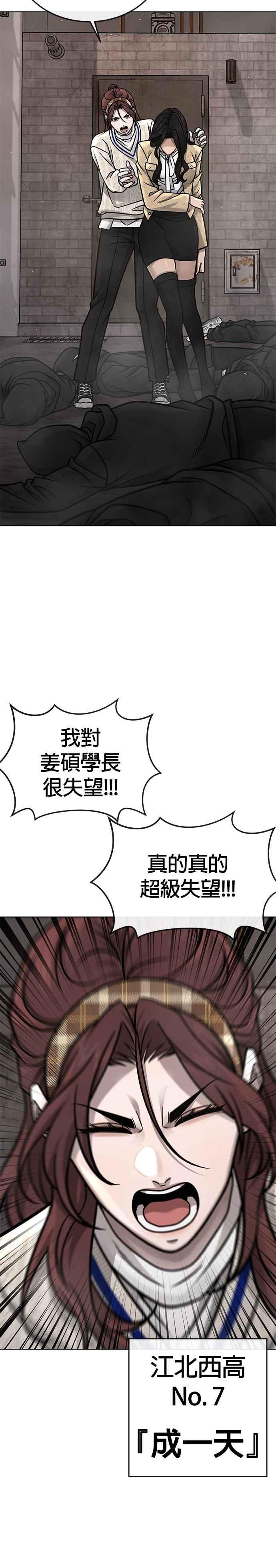 任务至上主义 - 第173话 最终话 - 第11张图