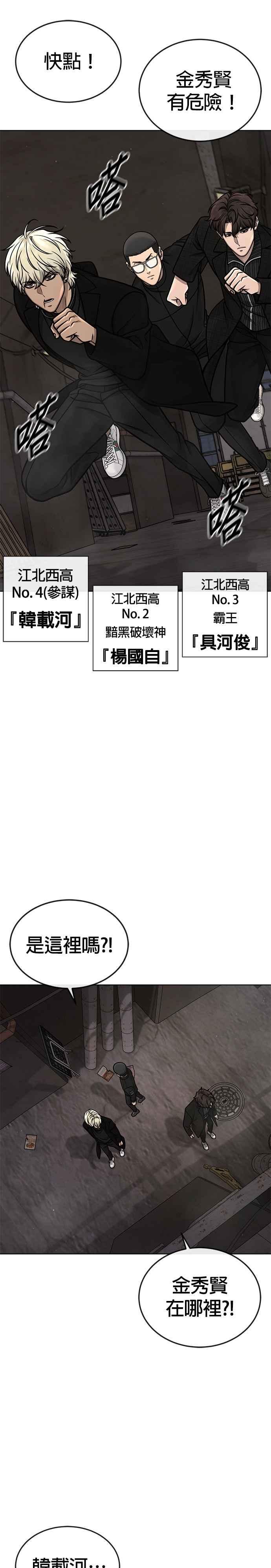 任务至上主义 - 第173话 最终话 - 第21张图