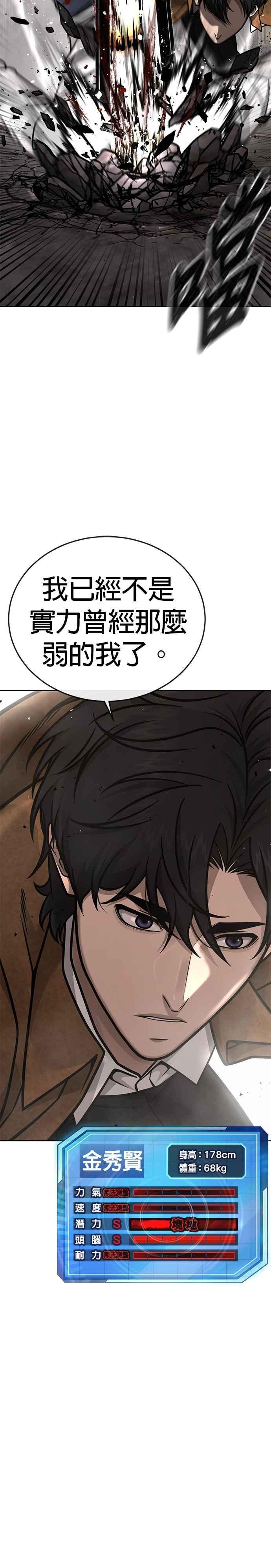 任务至上主义 - 第173话 最终话 - 第20张图