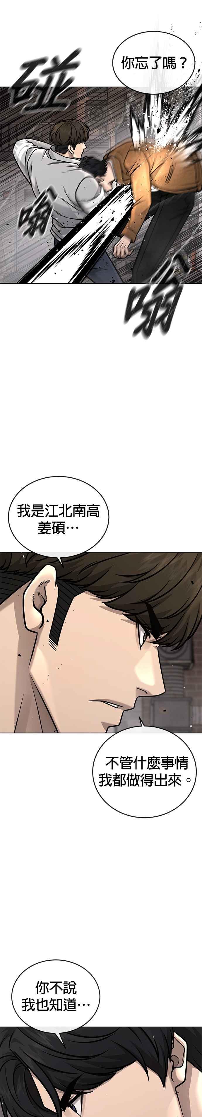 任务至上主义 - 第173话 最终话 - 第3张图