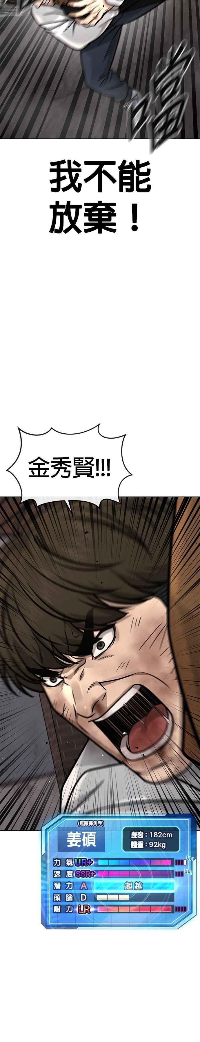 任务至上主义 - 第173话 最终话 - 第17张图