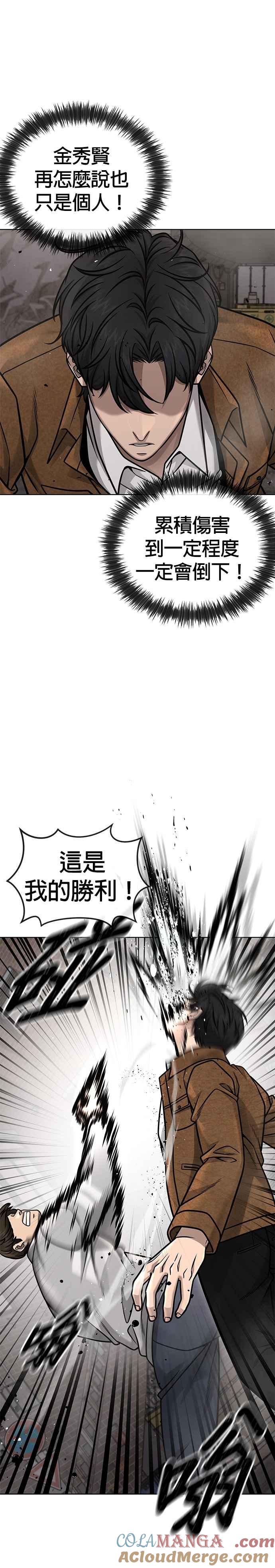 任务至上主义 - 第173话 最终话 - 第7张图