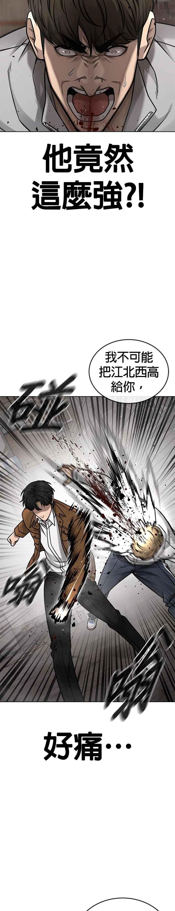 任务至上主义 - 第173话 最终话 - 第14张图