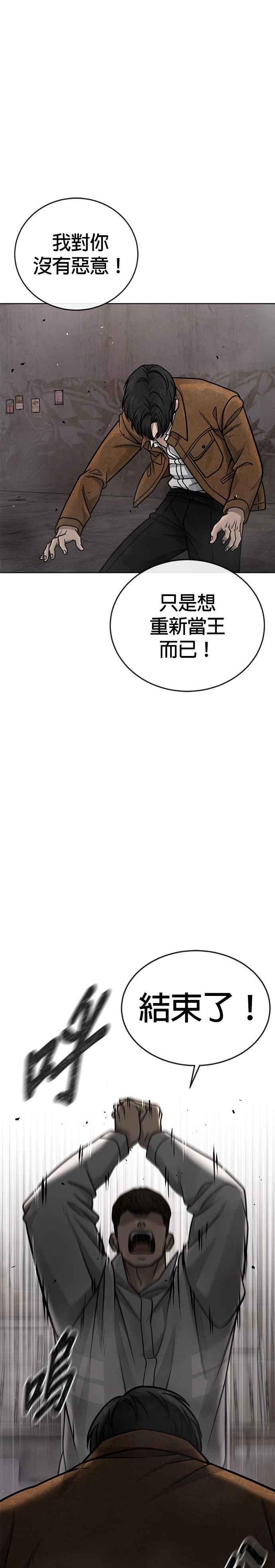 任务至上主义 - 第173话 最终话 - 第8张图