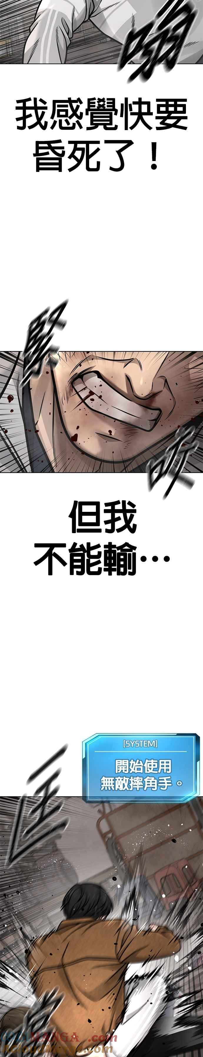 任务至上主义 - 第173话 最终话 - 第16张图