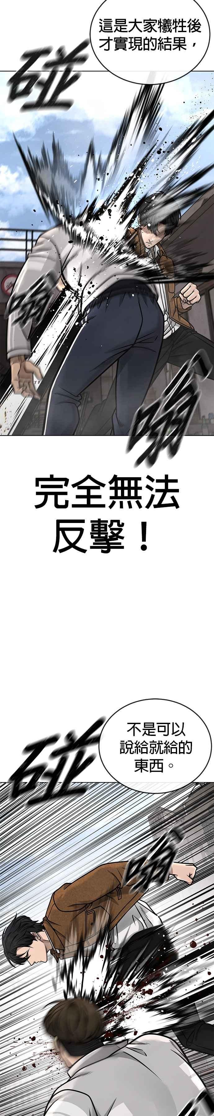 任务至上主义 - 第173话 最终话 - 第15张图
