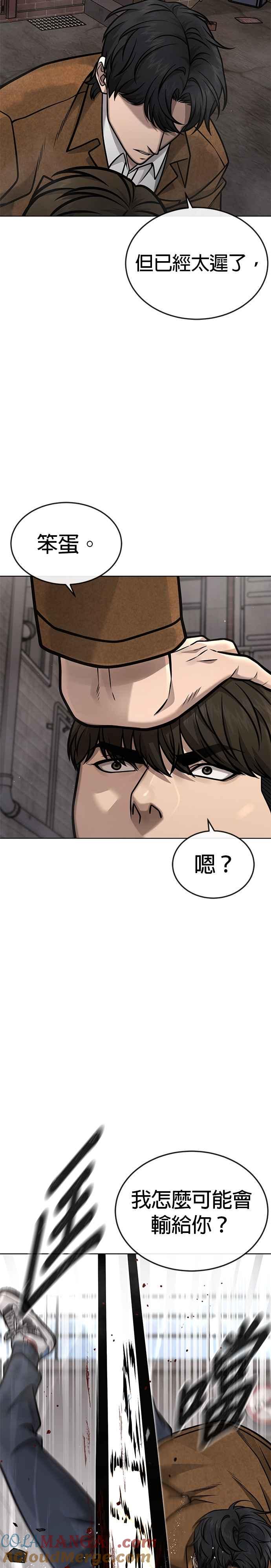 任务至上主义 - 第173话 最终话 - 第19张图