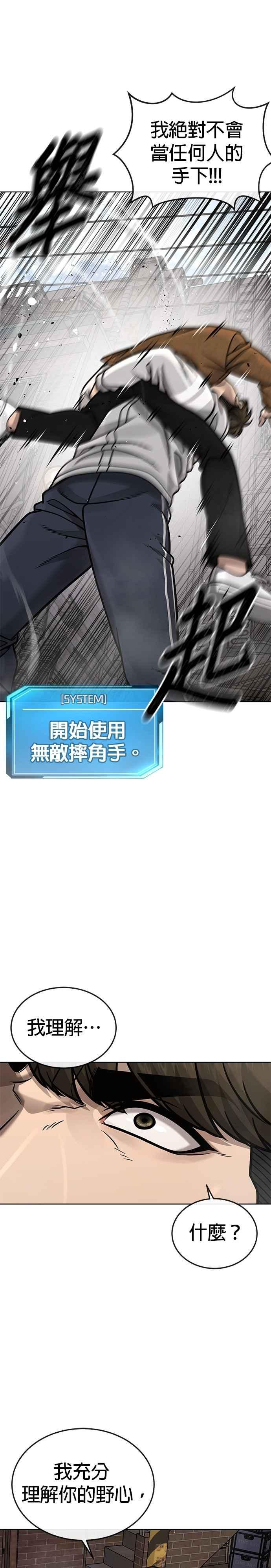 任务至上主义 - 第173话 最终话 - 第18张图