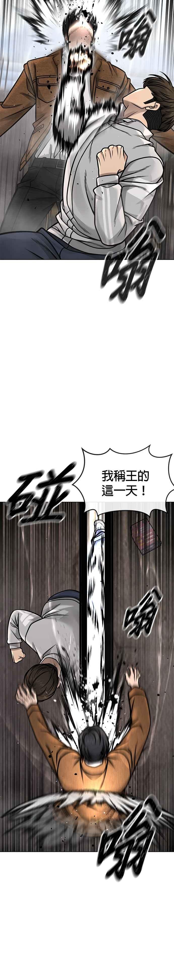 任务至上主义 - 第173话 最终话 - 第5张图