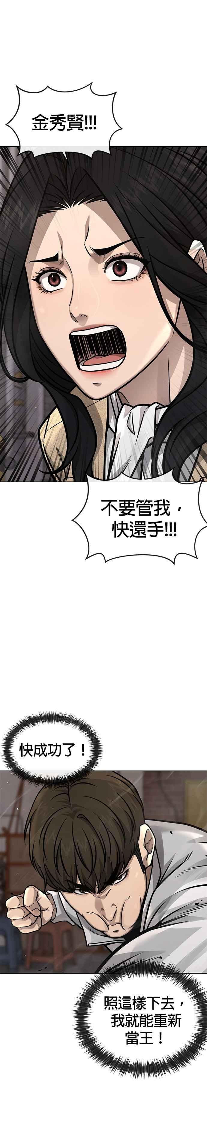 任务至上主义 - 第173话 最终话 - 第6张图