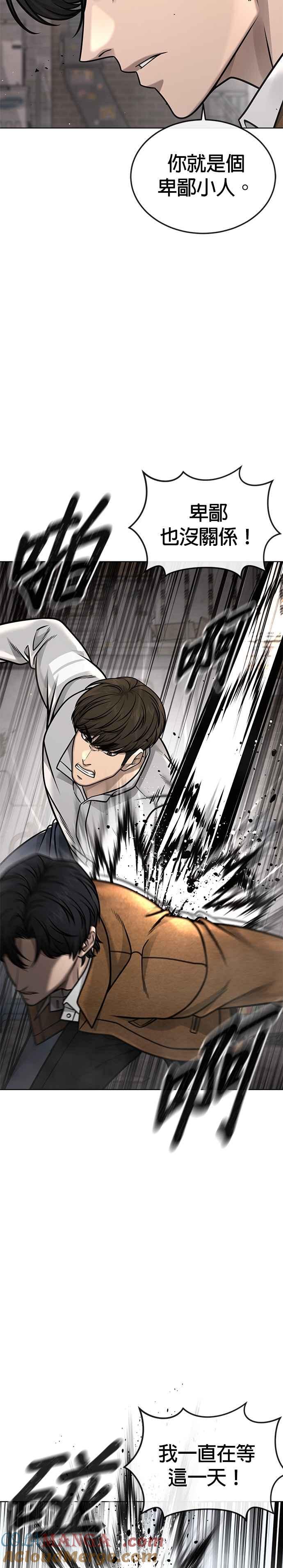 任务至上主义 - 第173话 最终话 - 第4张图