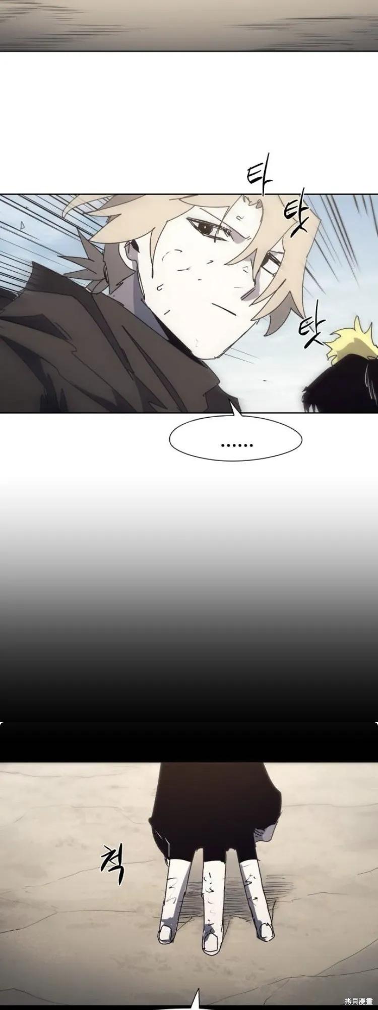 馀火骑士 - 第186话 - 第12张图