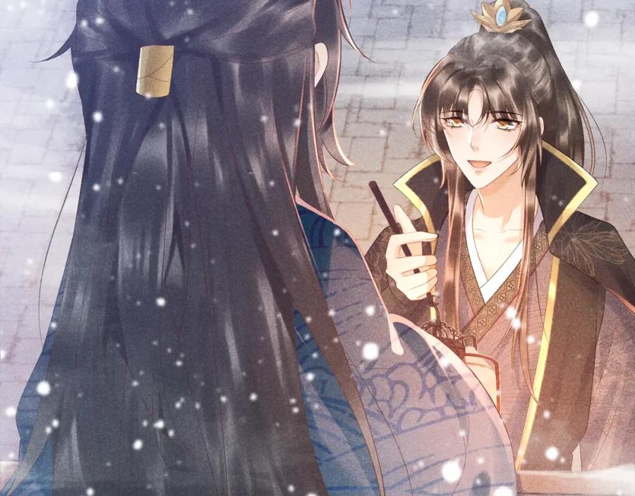 病态诱捕 第2话 他就是穆简？！ 第92页
