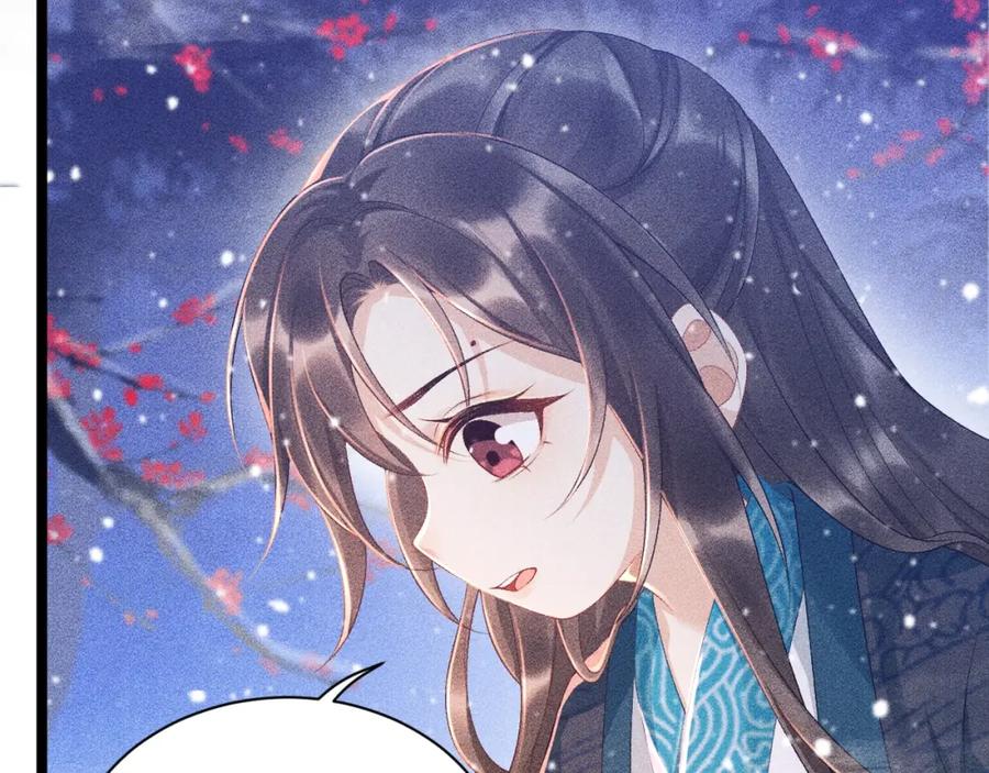 病态诱捕 第2话 他就是穆简？！ 第104页